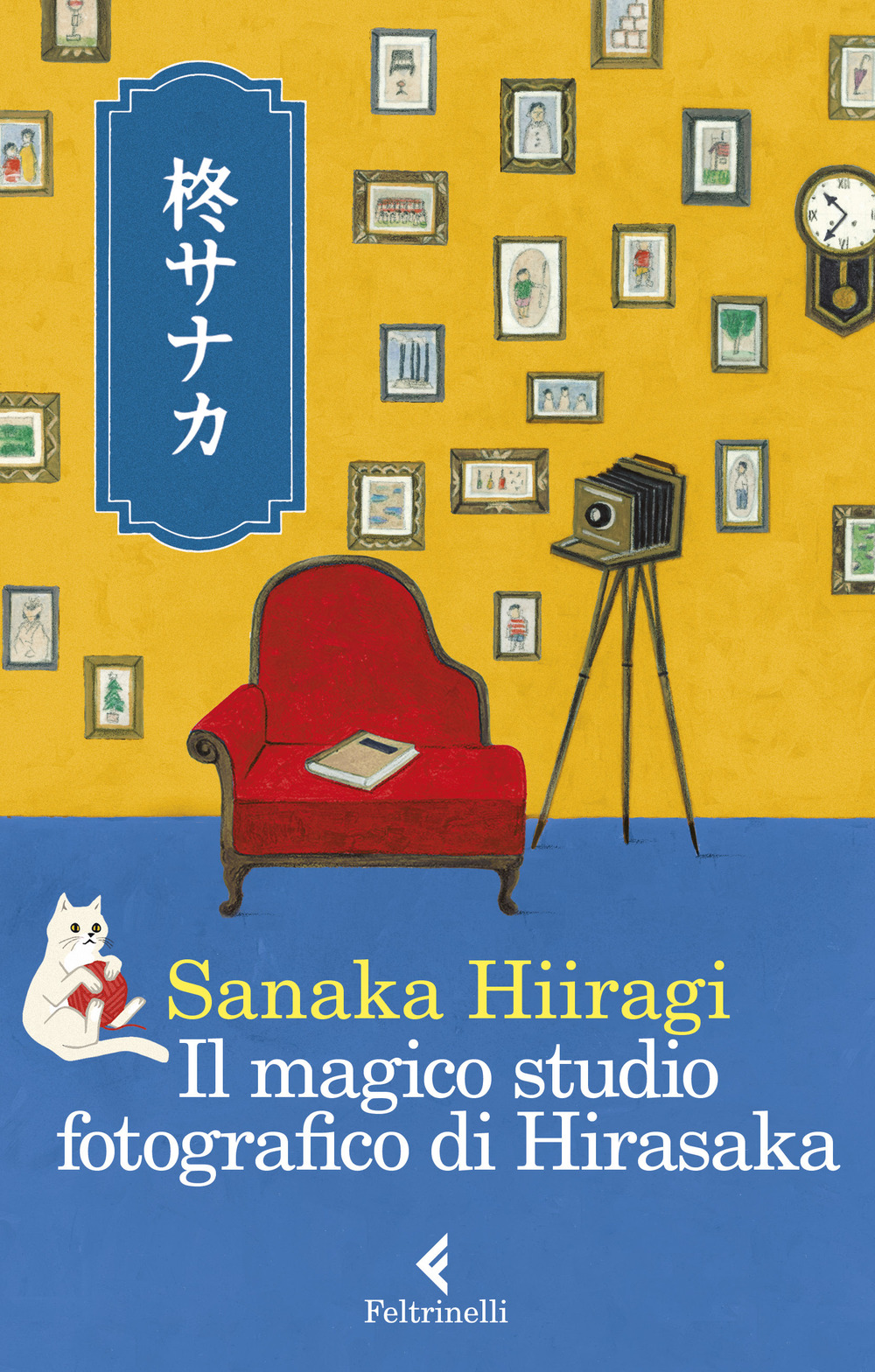 Il magico studio fotografico di Hirasaka In uscita il 29 agosto anche “Il magico studio fotografico di Hirasaka” della scrittrice giapponese Sanaka Hiiragi, un romanzo delicato e profondo che parla di vita e di morte. E la sua scrittura, la su apoetica è legata a doppio filo alla fotografia. Scopriamo perché. "Il magico studio fotografico di Hirasaka" sembra essere un romanzo intrigante e profondo, che esplora temi come la vita, la morte, l'amore, e la perdita. Il protagonista, il signor Hirasaka, gestisce uno studio fotografico speciale, dove i visitatori possono rivivere i loro ricordi più preziosi e scattare di nuovo le loro foto preferite. Ogni visitatore è accolto con attenzione e un rituale preciso. Lo studio sembra essere un luogo speciale, situato al confine tra questo mondo e l'aldilà, dove le persone possono avere dei flashback e ricordare la loro esistenza prima di andare oltre. Questa credenza è radicata nella tradizione giapponese, che vede luoghi di passaggio e un processo di ricordi prima della morte. Gli ospiti di Hirasaka ricevono degli scatoloni contenenti foto-ricordo di tutta la loro vita e possono scegliere una foto per ogni anno vissuto. Tuttavia, c'è una regola: non possono interagire con nessuno durante questo processo. La storia sembra essere ricca di emozioni e messaggi consolatori sulla bellezza della vita e sull'importanza di cogliere ogni attimo. Le scelte che i visitatori faranno e le vite che hanno vissuto possono essere affascinanti e coinvolgenti. Non è chiaro perché solo Hirasaka rimanga sempre nello studio, ma potrebbe essere una parte intrigante della trama che viene svelata durante il corso del romanzo. In definitiva, "Il magico studio fotografico di Hirasaka" sembra essere una storia magica e coinvolgente che abbraccia il fascino della tradizione giapponese e riflette sulla vita e sulla morte in modo delicato e profondo. La signora Hiiragi è una scrittrice pluripremiata che ama le macchine fotografiche e la fotografia. Scrive di macchine fotografiche e fotografia per una varietà di media e sui suoi siti di social media condivide molte istantanee che ha scattato con il GR! A febbraio, ha pubblicato il suo libro, "Tengoku kara no takkyubin (Consegna a domicilio dal cielo). Nel capitolo 4, c'è un episodio che parla di un club fotografico e di macchine fotografiche: “Era quando mixi (un sito di social media in Giappone) era in piena espansione.Quando stavo cercando di fare sul serio con la fotografia, ho scoperto che ogni macchina fotografica aveva la sua comunità e ho iniziato a sbirciare in varie stanze della macchina fotografica. Tra questi, ho trovato la stanza GR quella con il senso di distanza più confortevole e le foto più belle. Poi ho iniziato a fotografare con la GR Digital II come un diario, poi GR1, GRIII e GR IIIx. GR è sempre stato il mio buon partner. Porto con me il mio portafoglio, il mio telefono e il mio GR. Lo porto con me quando vado a fare jogging e in campeggio. Ho il mio GR nella mano destra non appena penso: "Oh, grandi nuvole di aeroplani!" Voglio che la mia macchina fotografica sia con me ogni volta che il mio cuore si muove anche solo un po', e penso che la GR sia perfetta per questo. La vita di tutti i giorni è così fragile che sfugge rapidamente ai tuoi ricordi. Che sia il colore di una foglia di banano, il riflesso dell'acqua o un paesaggio innevato, voglio catturarli uno per uno con il mio GR e conservarli come un tesoro”- Chi è Sanaka Hiiragi è una scrittrice, scrittrice, nata a Kagawa, cresciuta a Hyogo e vive a Tokyo. Nel 2013, ha debuttato come vincitrice segreta del "Premio KONOMYS". Una serie di racconti ambientati in un negozio di macchine fotografiche classiche di lunga data a Yanaka, e un romanzo giallo per macchine fotografiche, "Yanaka retoro kamera ten no nazo biyori (Giorni misteriosi allo Yanaka Retro Camera Shop" in tre volumi (Takarajima-sha), hanno portato alla sua scrittura per riviste di fotografia e macchine fotografiche. Ha anche scritto "Jinsei shashinkan no kiseki (Miracoli nello studio fotografico dopo la vita" (Takarajima-sha), una storia su uno studio fotografico speciale che scatta foto di lanterne in corsa. Il 17 febbraio, 2022, è stato pubblicato "Tengoku kara no takkyubin (Consegna a domicilio dal cielo)" (Futabasha).C'è un episodio su un club di fotografia e macchine fotografiche nel capitolo 4 del romanzo.Un romanzo giallo umoristico su tre ragazze in una scuola di fotografia e un l'uscita della fotocamera di grande formato è prevista per luglio Photo & Culture, Tokyo PCT “Sanaka Hiiragi no kamera numa (Le fotocamere senza via d'uscita di Hiiragi Sanaka)” viene pubblicato settimanalmente. La casa editrice regala l’incipit del libro e noi volentieri lo ripubblichiamo! “Benvenuta nel mio studio fotografico, signora Hatsue. Queste fotografie raccontano la sua vita: le è concesso di tornare indietro nel tempo e scattare di nuovo la sua foto preferita. Ma potrà farlo solo una volta e non potrà parlare con nessuno. È pronta?” Quella della signora con l’autobus Le lancette e il pendolo del vecchio orologio a colonna erano ferme. Hirasaka tese l’orecchio. Lo studio fotografico era così silenzioso che gli sembrò di sentire un ronzio. Le scarpe di pelle affondavano nel tappeto rosso un po’ rétro. Accarezzò le genziane disposte con cura sul bancone. Le ruotò leggermente. In fondo all’androne c’era una larga porta a due battenti, socchiusa, oltre la quale si intravedeva lo studio. Sotto una luce fioca era steso un fondale di carta davanti a cui era stata sistemata, su un lato, una lussuosa poltrona. Su un piedistallo, una grossa macchina fotografica a soffietto. Piedistallo e macchina fotografica erano di legno robusto, più grandi del normale; suscitavano puntualmente lo stupore dei clienti, che dicevano: “È incredibile, questa macchina: sembra un cofanetto di legno”. I più esperti invece commentavano: “Ah, che nostalgia. È una Anthony, vero?”, e da lì partivano lunghe conversazioni. Appena il tempo di chiedersi a chi appartenesse l’ombra obliqua fuori dalla finestra che sentì chiamare: “C’è una consegna! Una consegna per il signor Hirasaka”. E poi un toc-toc, toc-toc allegro. Hirasaka aprì pensando a quel tipo che ripeteva continuamente gli stessi gesti, eppure sembrava sempre divertirsi un mondo. Sulla soglia trovò il giovane fattorino in divisa. Portava il berretto con la visiera all’indietro, e come al solito spingeva un carrello portapacchi. Guardò la scatola posata sul carrello e ne sottolineò le dimensioni con un mezzo sorriso. All’altezza del petto, sulla divisa c’erano un gatto bianco stilizzato e il nome dell’addetto, Yama. Era calvo, e con un’abbronzatura che gli dava un aspetto gradevole. “La sua prossima visita sarà una graziosa signorina,” disse porgendogli la cartella delle ricevute. “Bugiardo,” ridacchiò Hirasaka mentre firmava. “Signor Hirasaka, non riuscirà mai a portare da solo un pacco così grande, non vuole che la aiuti? Consegne così voluminose non ne facevo da un pezzo. Le fotografie che ci sono qui dentro avranno cent’anni, secondo me.” I due sollevarono insieme la grossa scatola e la appoggiarono sul bancone. Era così pesante che si ritrovarono entrambi senza fiato. “Signor Hirasaka, cos’è, si è ravveduto? Non è che ha deciso di cambiare mestiere?” ridacchiò Yama. “Forse sì. Tra un po’, però.” “Figuriamoci,” ribatté Yama sistemandosi il berretto. “Bene, vado, mi aspetta un’altra consegna. Abbiamo ogni giorno il nostro bel da fare noi due, non è vero? Cerchiamo di non rimetterci le penne.” “Non penso proprio che ci sia questo rischio.” Yama fece un cenno con la mano e se ne tornò spingendo il carrello, la cartella delle ricevute sotto il braccio. Hirasaka allestì lo studio per la sua prossima cliente, la signora Yagi Hatsue. Pregava sempre di “vederli andar via” contenti, che le fotografie fossero di loro gradimento. E poi... Di riuscire a incontrare finalmente quel “qualcuno” che cercava da tempo. * * * “Signora Hatsue! Signora Yagi Hatsue!” chiamò una voce maschile. Sentendo il proprio nome, Hatsue si svegliò di colpo. Dove si trovava? Era distesa sul fianco, su un divano, qualcuno l’aveva addormentata. Sopra di lei, un soffitto sconosciuto e il volto preoccupato di un uomo che la scrutava. Provò a frugare tra i ricordi più recenti per cercare di capire se, per caso, fosse svenuta a causa del gran caldo degli ultimi giorni, ma si rese conto che la sua memoria era avvolta da una specie di bruma. Mi chiamo Hatsue, ho novantadue anni, sono nata nel quartiere di Toshima: bene, le mie rotelle sono ancora tutte a posto, o almeno credo. Osservò agitata il viso dell’uomo. Evidentemente si conoscevano, perché l’aveva chiamata per nome. Ma chi era...? Forse aveva trovato il suo nome tra i suoi effetti personali mentre era priva di sensi. Cercò di sollevarsi e intanto si sforzava di ricordare. Piano piano, si fece avanti con le spalle badando a non affaticare la schiena. Anche se era svenuta non si sentiva particolarmente acciaccata. Restava il problema di chi fosse quel tale. Fino ad allora, ogni volta che qualcuno per strada le aveva rivolto la parola era sempre riuscita a capire di chi si trattava, e allora diceva: “Sei Tizio, sei Caio...?”. E lo faceva contento. Con l’età la mente si arrugginisce, che disdetta. “Benvenuta. La aspettavo,” le disse l’uomo. Puntò l’indice verso sé stessa, come a chiedergli se parlasse proprio con lei, e lui fece sì con la testa. “Lei è la signora Hatsue, no?” “Be’, sì...” Osservò l’uomo dal basso. Portava una camicia grigia con il colletto inamidato. Aveva i modi pacati dei pastori o dei preti. I capelli ben pettinati. L’aria gentile ma non del tutto trasparente. Non era bello da far girare la testa ma nemmeno brutto, un tipo dall’aspetto piuttosto ordinario, che poteva assomigliare a chiunque e a nessuno. “Mi chiamo Hirasaka, e gestisco da molti anni questo studio fotografico,” si presentò. Hatsue si accorse di non avere più il bastone. Forse le era caduto quando aveva perso i sensi? Vedendo che si guardava intorno, Hirasaka pensò di doverle spiegare dove si trovava, e così le disse: “Quando si entra, sulla sinistra, c’è lo studio vero e proprio. Ma per le fotografie a volte usiamo anche il giardino interno. Sulla destra ci sono la sala d’attesa e il laboratorio. Glieli mostro”. Hatsue non cambiava mai: quando qualcosa le interessava, voleva sapere tutto. E adesso avrebbe voluto sapere perché il proprietario di quello studio fotografico la stesse aspettando. E che cosa potesse mai desiderare da lei. E soprattutto, come fosse arrivata fin lì. “Prego, mi segua,” le disse, e così lei, che in realtà avrebbe avuto una montagna di domande da fargli, si limitò ad alzarsi lentamente. Era da tanto tempo che non camminava senza aiutarsi con il bastone. Si appoggiò al divano, fece forza sulle braccia e alla fine riuscì a spostarsi. Stranamente si sentiva bene, non le faceva nemmeno male la schiena. Hatsue seguì piano piano Hirasaka. Lui le usò la cortesia di porgerle la mano. Nella sala d’attesa tutto era tranquillo. Il divano in pelle era logorato dall’uso, ma si vedeva che lo tenevano ben pulito, e anche il vecchio tavolo in legno faceva bella figura. Tutto trasmetteva una sensazione di attenzione e cura, non di sperpero da collezionisti, e Hatsue si disse che quel giovanotto sembrava avere davvero buon gusto. Nel giardino oltre la vetrata brillavano tante piccole luci e guardando meglio notò che erano lanterne in pietra ricoperte di muschio, e poi c’erano ciliegi dai rami penduli e tsuwabuki che, se usate come sfondo per fotografie in kimono, ne avrebbero fatto risaltare le fogge e i colori. In un angolo della stanza c’era una vetrina con una collezione di bollitori elettrici, bicchieri con il sifone per preparare il caffè e tazzine. Fu colpita dall’assenza di polvere – Hirasaka, pensò, doveva essere un amante della pulizia. Poi, notò una grossa scatola sul tavolo. “Le preparo un tè,” disse Hirasaka dandole le spalle, e cominciò a disporre tazze e teiera con mano sicura. Hatsue si fece coraggio e lo chiamò: “Mi scusi”. Hirasaka si voltò. “Scusi se ciò che sto per chiederle potrà sembrarle strano.” “Dica,” la esortò a continuare. “Ecco... Per caso io... sono morta?” Hirasaka sgranò leggermente gli occhi. “...Sì, giusto poco fa. Normalmente avrei dovuto dirglielo io, ma capita che qualcuno se ne renda conto da solo, anche se è raro.” Le rispose in modo così naturale che Hatsue non capiva se dovesse sentirsi sollevata, divertita o compiaciuta per la propria perspicacia. Il tè era perfettamente equilibrato, né troppo forte né troppo leggero. Lei aveva sempre pensato che i morti avessero un aspetto ben definito. Un panno sulla testa o il corpo semitrasparente. E invece sentiva ancora i piedi saldi per terra. Così come la consistenza della tazza e il sapore del tè. Andò a sedersi mentre Hirasaka la seguiva con lo sguardo. Si mise a riflettere. “Però, vede, avevo sempre pensato che ad accogliermi nell’altro mondo avrei trovato mia madre, mio padre o mio marito.” E invece aveva trovato quell’uomo a lei sconosciuto di nome Hirasaka. Sul suo volto doveva essere comparsa un’ombra di delusione, perché lui le disse: “Ma no, questo è ancora un luogo di passaggio”. Hatsue rifletté ancora e poi replicò: “Senta, ma per caso il suo nome è ispirato al luogo chiamato Yomotsuhirasaka, nel Kojiki? Il pendio da cui si accede al mondo dei morti, dove Izanagi si reca alla ricerca di Izanami?”. Hirasaka sembrava stupito dalla domanda. Era vero che Yomotsuhirasaka era il nome del pendio che collegava il mondo dei vivi a quello dei morti. “Sa tante cose.” Hatsue aveva sempre amato leggere ed era curiosissima, queste nozioni di cultura generale erano il suo forte. Qualche volta si vantava di non essere ancora del tutto arrugginita. “È proprio così. In buona sostanza, questo posto è al confine tra la vita e la morte.” “E ad aspettarmi ho trovato lei.” “Già. Proprio nel mezzo.” “Quindi, non sono ancora finita all’altro mondo.” “No.” “E mi dica, signor Hirasaka, lei ha a che fare con il re degli Inferi, per caso? Con qualche divinità? Buddha, forse? Certo, però, che...” Hirasaka era così calmo e sorridente che stava quasi per sfuggirle il seguito. (Certo, però, che a guardarla non si direbbe!) Il modo in cui beveva il tè era in tutto e per tutto umano. “Sono solo una guida. Faccio il possibile per evitare traumi alle persone, perché sentendosi dire di punto in bianco ‘Sei morto’ uno potrebbe mettersi a piangere, deprimersi o strepitare, ed è successo tante volte, mi creda. Quindi, lo studio fotografico funziona un po’ come un ultimo collegamento con la realtà.” Hatsue si guardò intorno. In effetti sembrava un normalissimo studio fotografico. Certo, se si fosse trovata improvvisamente davanti al re degli Inferi si sarebbe messa a tremare e non avrebbe più detto una parola. “Ecco perché in questo momento lei indossa i suoi soliti vestiti, signora Hatsue. È importante che il suo aspetto esteriore rifletta il modo di essere a lei più familiare.” “Che bello, il mio ginocchio è guarito,” disse lei muovendo avanti e indietro la gamba destra, e Hirasaka annuì. “Se mentre è qui si mette a correre, suderà e avrà il fiato corto. Proprio come quand’era in vita, capisce?” Hatsue chiuse e riaprì le mani. Era vero, era tutto uguale a quando era viva. Non riusciva a credere che quello non fosse più il suo vero corpo. “E quindi dovrò spostarmi da qui? Andare nel cosiddetto ‘aldilà’?” Se proprio doveva andare, pazienza, ma voleva sapere cosa l’aspettava. La agitava non riuscire a immaginare quello che le sarebbe capitato di lì a poco. “Esatto. Prima, però, vorrei che facesse qualcosa per me.” E così dicendo cominciò a frugare nella grande scatola appoggiata sul tavolo. Ne estrasse alcuni involti di quelli che sembravano documenti. Ogni involto era chiuso da un foglio di carta bianco. Li tirò fuori uno dopo l’altro, tanti che non riusciva a tenerli con una mano sola. “Cosa sono quelli? Per caso avrebbe un paio di occhiali? Senza, non riuscirei a leggere niente.” “Riuscirà a leggerli benissimo, mi creda. Provi a concentrarsi solo sulla vista.” Così fece, guardò quei fogli che aveva tra le mani, concentrata, e si rese conto di poter mettere a fuoco come mai prima di allora. Era da tempo che non riusciva a distinguere tanti dettagli a occhio nudo. “Oh...” esclamò Hatsue vedendo cosa aveva in mano. Fotografie. Una quantità enorme. Non sapeva nemmeno chi potesse averle scattate, raffiguravano una piazza nelle vicinanze della casa in cui abitava da bambina, il padre e la madre da giovani e tante altre scene. Erano fotografie di formato leggermente più grande del solito, e facevano un bellissimo effetto. “Queste fotografie raccontano la sua vita, signora Hatsue. Una per ogni giorno, trecentosessantacinque per ogni anno. Di anni lei ne ha novantadue, quindi il totale è un numero impressionante...” Hatsue le sfogliò una a una. E puntualmente le ricordavano qualcosa che aveva dimenticato. L’occhialino che andava a posarsi su un ramo dell’albero di cachi vicino al cancello della loro casa. Le fessure sulla vecchia cassetta del latte. Le strisce di luce che filtravano attraverso lo scorrevole intagliato all’ingresso. “Ha tutto il tempo, le guardi pure con calma. Vorrei che tra queste scegliesse una fotografia per ogni anno, novantadue in tutto. Ha piena libertà, scelga quelle che le piacciono di più.” “Scegliere?” Era perplessa. Hirasaka aprì la porta sulla destra, quella che dava sul laboratorio, dove si vedeva uno strano telaio in legno. Nel mezzo aveva una specie di piatto destinato a contenere chissà cosa, e il piatto era sostenuto da quattro colonnine. Anche il piedistallo pareva robusto. E poi c’erano delle asticelle simili ai bastoncini di bambù dei diffusori, e delle specie di girandole. Era tutto di legno bianco, grezzo, come se quegli oggetti dovessero ancora essere terminati. “Lei sceglierà le fotografie e io le userò per la lanterna girevole.” Hatsue raggelò. “Cosa? Intende la lanterna girevole che si vede quando si sta per andare all’altro mondo?” “Esatto, proprio quella.” “E quindi siamo noi a scegliere le nostre fotografie?” Hirasaka appoggiò una mano sul telaio in legno. “Sì, ciascuno può scegliere le fotografie che preferisce.” “Dunque, ognuno sceglie le foto per la propria lanterna girevole...” ripeté, ancora incredula, Hatsue. “Con novantadue anni a disposizione, può venir fuori una lanterna coi fiocchi. Non vedo l’ora di mostrargliela.” Hatsue aveva sentito dire che la lanterna girevole appare quando si è in punto di morte, ma non immaginava che avrebbe avuto l’occasione di comporla lei stessa. “In effetti, ho saputo di persone che stavano per morire e hanno visto la lanterna.” “Sì, certo, anche se il numero di quelli che arrivano fin qui e poi riescono a tornare indietro rappresenta una percentuale minima rispetto al totale. Credo però che tutti dimentichino di essere stati in questo studio e di aver scelto le proprie fotografie. Rimane solo un vago ricordo della lanterna girevole. Guardi questa stanza.” Hirasaka uscì dalla sala d’attesa e aprì la porta dirimpetto. Proprio al centro di una stanza bianchissima c’era una chaise-longue dall’aria molto confortevole. La stanza perfettamente quadrata era tutta bianca, compresi pavimento e chaise-longue, e sembrava una specie di installazione artistica. Sul lato destro c’era una porta che con ogni probabilità conduceva all’esterno. “In quella stanzetta l’opera giungerà a compimento, con l’accensione della lanterna girevole. Lo spettacolo sarà riservato unicamente a lei, signora Hatsue. Se lo vorrà, però, potrà consentire anche a me che l’avrò composta di assistere insieme a lei.” Una lanterna girevole. Si accende la luce e comincia a ruotare. Le immagini del passato, impresse su carta di riso, diventano motivi floreali attraversati da bagliori rossi e gialli, e girano e girano: così se la ricordava. “E quindi il trapasso non è questione di pochi istanti, come guadare un fiume.” “Lo definirei la cerimonia finale della nostra esistenza, quella che ci consente di guardarci indietro un’ultima volta.” Già che c’era, decise di fargli la domanda a cui pensava da tempo. “E se questo è un luogo di passaggio, che ne sarà di me d’ora in avanti?” Hirasaka abbassò gli occhi, poi la guardò. Sembrava non trovasse le parole. “Deve scusarmi. Di ciò che viene dopo, io stesso so qualcosa solo per sentito dire. Non ne ho esperienza diretta. Tutti coloro che hanno proseguito non sono mai tornati indietro.” Il pensiero di cosa avrebbe trovato dall’altra parte la agitava. Forse si sarebbe semplicemente spenta, estinta. “Ho sentito che gli spiriti che sono riusciti a completare il ciclo di morte e rinascita si reincarnano in un’altra forma e vivono una nuova vita.” Hirasaka ritornò nella sala d’attesa e versò dell’altro tè. Lui e Hatsue portarono la tazza alle labbra nello stesso momento. Sorseggiando il suo tè, Hatsue si mise a ragionare. A un certo punto quella sensazione di calore sulla lingua sarebbe svanita, avrebbe dimenticato ogni cosa... E magari morire significava proprio perdere contezza di tutto questo. Hirasaka, accortosi forse da una qualche ombra sul suo viso che Hatsue era turbata, le rivolse la parola come per distrarla. “Penso che quando si troverà dall’altra parte lei non scomparirà del tutto, signora Hatsue. L’anima conserva i ricordi dormienti di tutti coloro che ci hanno preceduto, questo lo so per certo.” E si interruppe alla ricerca di un esempio, borbottò qualcosa, poi riprese: “Le è mai capitato di incontrare qualcuno per la prima volta e avere la sensazione di conoscerlo già, o che un luogo mai visitato prima le sia per qualche motivo familiare?”. “Sì, certo,” rispose Hatsue. “Per esempio, anche qui mi sembra di esserci già stata.” Hirasaka sorrise e ribatté: “Ecco, forse è la sua anima che ricorda. Però, vede, se la nostra vita è troppo piena di rimpianti e di rimorsi, se siamo troppo attaccati alle cose, allora il nostro cammino verso l’altro mondo diventa molto più difficile. E se non riusciamo ad arrivarci, la nostra anima resta intrappolata nello stesso posto per l’eternità”. Hatsue fece sì con la testa. “Dunque, signor Hirasaka, ricapitolando: adesso devo scegliere delle fotografie in numero pari a quello dei miei anni e comporre la lanterna girevole insieme a lei, giusto? Poi la guarderò ruotare, troverò la pace e completerò il mio ciclo.” Aveva ancora del lavoro da fare, quindi. Anche da morta, gli impegni c’erano sempre. “Una volta arrivati qui, poco conta che uno sia stato un grand’uomo o un miliardario: con noi possiamo portare solo i ricordi.” Hatsue osservò la montagna di fotografie che torreggiava su di lei. Quanto ci avrebbe messo a guardarle tutte? “Nell’epoca dei computer e degli smartphone, le lanterne girevoli si costruiscono ancora a mano... Chi l’avrebbe mai detto?” Le sembrava un po’ strano che, dopo la morte, le si chiedesse di scegliere non degli oggetti o dei video, bensì delle fotografie. Hirasaka ne prese una dalla montagna che aveva davanti. “Facciamo una prova usando questa fotografia che ha a che fare con lei, signora Hatsue. Si ricorda dove è stata scattata?” Gliela passò. Raffigurava una strada in discesa. “Ah...” Se lo ricordava. Si vedeva, a perdita d’occhio, un campo attraversato da quella strada in discesa. Un vento sibilante increspava un mare di spighe... Corse fino in fondo alla strada e sentì il sudore sulle tempie. L’odore secco del vento, sapore di sale sulle labbra. Davanti a sé, in lontananza, vide levarsi in volo, forse sorpreso, un airone. Si allontanò nel cielo azzurro fino a diventare un puntino bianco. Lo guardò finché non lo vide più, il vento le sollevò un lembo del kimono e il sibilo si trasformò in fragore. Se lo ricordava. Era ancora bambina, e l’estate sembrava destinata a durare per sempre. Il suo corpo era ancora forte, avrebbe potuto correre all’infinito su e giù per quella strada. “Si è ricordata?” “Sì, è la strada che passava tra i campi, la facevamo per andare nella città vicino alla nostra. Mi piaceva moltissimo.” Nel momento stesso in cui si trovò la fotografia tra le mani fu assalita dai ricordi e dalle emozioni. “E se la ricordava anche prima?” “No, l’avevo completamente dimenticata. Rimossa. Laggiù ormai hanno costruito dappertutto, è diventata una zona residenziale.” Hirasaka riprese la fotografia e la guardò. “È una veduta meravigliosa.” “Un paesaggio che non esiste più da nessuna parte, però.” Hirasaka gliela restituì. “Guardando questa fotografia mi sono tornate in mente tante cose. Tanti ricordi di quel periodo.” Hatsue osservava attentamente l’immagine. Si accorse che era composta da una miriade di piccoli grani, mille puntini colorati. Era solo una combinazione di colori, e invece i quattro lati di quel rettangolo racchiudevano tutti i suoni, il vento, gli stati d’animo e l’atmosfera del momento in cui la fotografia era stata scattata. Tutto nascosto da qualche parte dietro ai puntini colorati. “È proprio vero che le fotografie hanno una loro forza,” disse calmo Hirasaka. Hatsue continuava a guardarla. Era un’immagine senza alcuna ambizione artistica, niente di più che una semplice strada di campagna. Ma anche un paesaggio ormai perduto, che non esisteva più in nessun altro luogo. Una fotografia di poco conto, che tuttavia per Hatsue era qualcosa di estremamente prezioso. Hirasaka la invitò a sedersi per selezionare le fotografie. Lei le prese dagli involti, una per una, e cominciò a disporle davanti a sé. Ma ogni fotografia assorbiva a tal punto la sua attenzione che faticava ad andare avanti. A mano a mano che le sfogliava, si accorgeva di aver dimenticato tante cose. E di non ricordarsi nemmeno di averle dimenticate – per quanto ovvia le apparisse quest’affermazione. C’erano episodi che aveva rimosso, cose del cui aspetto non aveva più memoria, ma che le tornavano in mente quando le rivedeva. Nel mentre, Hirasaka si teneva abbastanza lontano da non darle fastidio, ma anche abbastanza vicino da trovarsi pronto nell’eventualità in cui avesse avuto qualche domanda da fargli. Aprì la porta del laboratorio e cominciò ad allestire il telaio della lanterna. Si preannunciava di dimensioni notevoli, difficilmente un uomo solo avrebbe potuto trasportarla; d’altronde, avrebbe contenuto novantadue fotografie. Novantadue fotografie erano una bella sfida. Già guardarle e sceglierle era piuttosto faticoso, e per dirla tutta Hatsue non era tanto sicura di riuscire a passare in rassegna ogni singolo involto contenuto nella scatola. Quando era arrivata suppergiù all’equivalente di sette anni, Hirasaka si avvicinò.